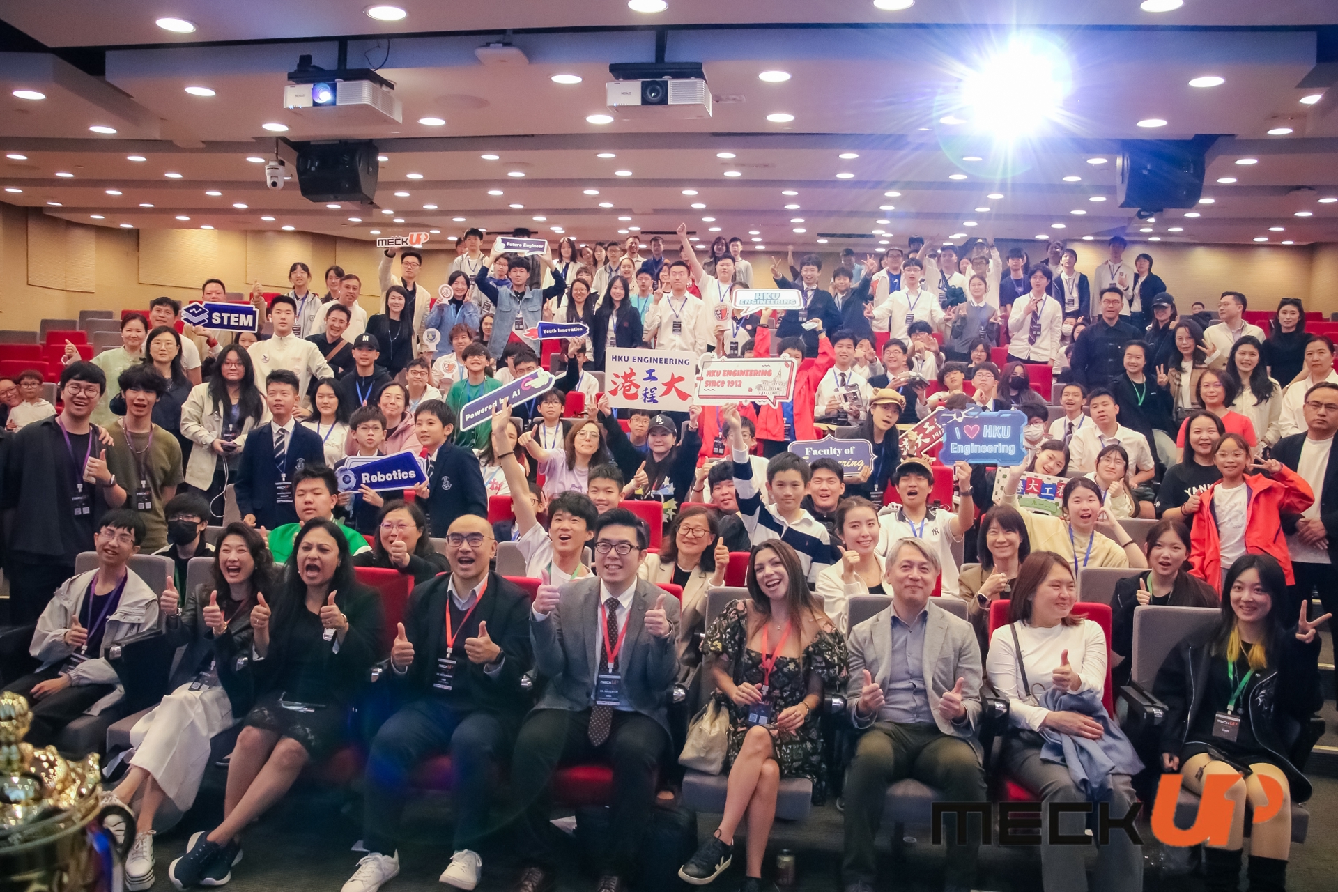 2026.7月珠海MeckUp科技教育活动